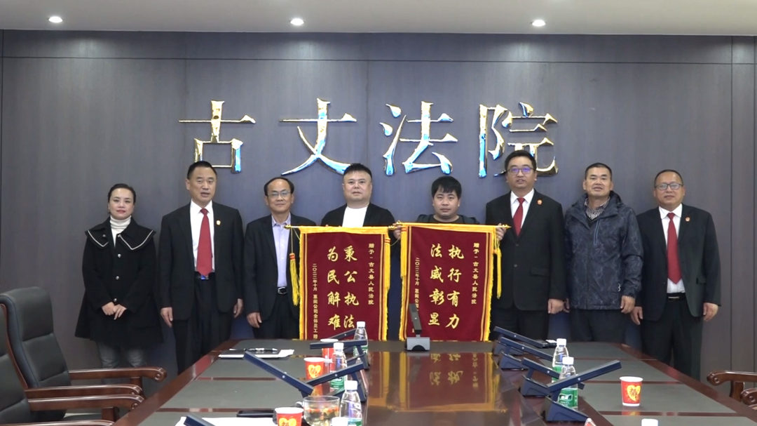 【优化营商环境】古丈县人民法院：多措并举 着力扛起人民法院司法担当