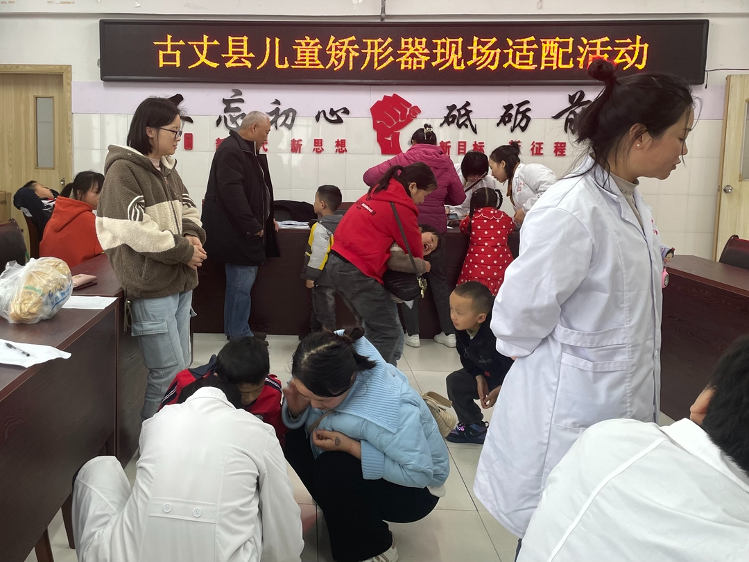 古丈县残联开展残疾儿童矫形适配器活动