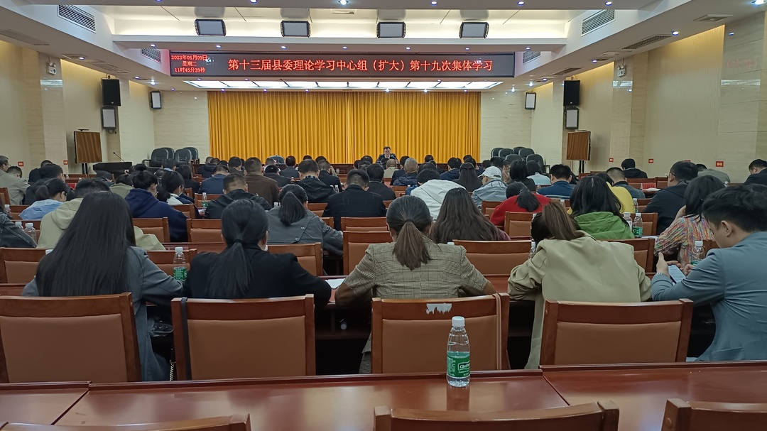 湘西古丈：举行第十三届县委理论学习中心组（扩大）第十九次集体学习