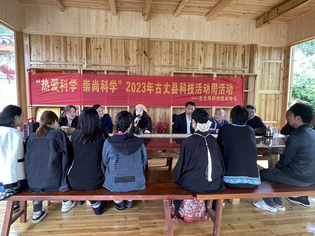 湘西古丈：开展“崇尚科学 热爱科学”科技周系列活动