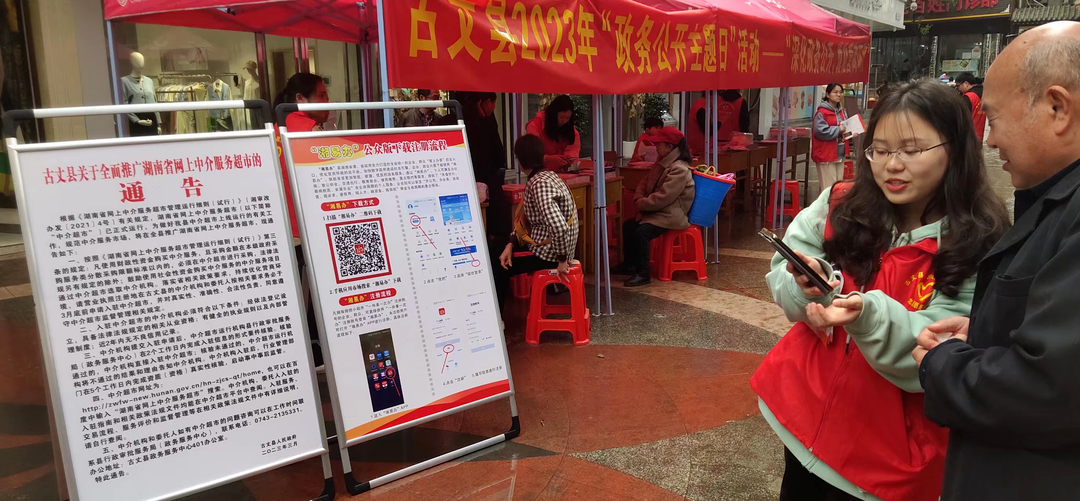 湘西古丈：三个“多” 助力“湘易办”推广应用