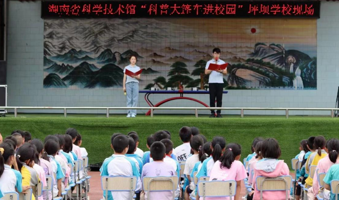 省科技馆科普大篷车走进古丈县坪坝镇