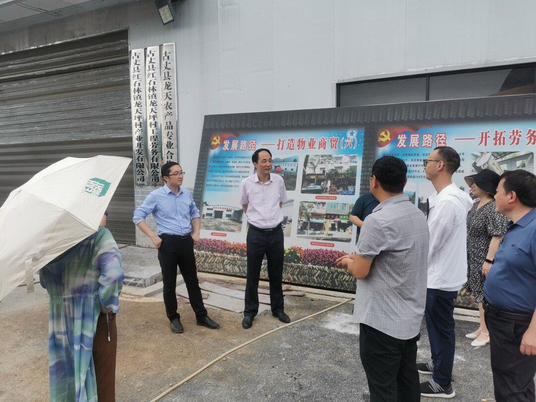 曾超海一行深入古丈县调研指导库区移民工作