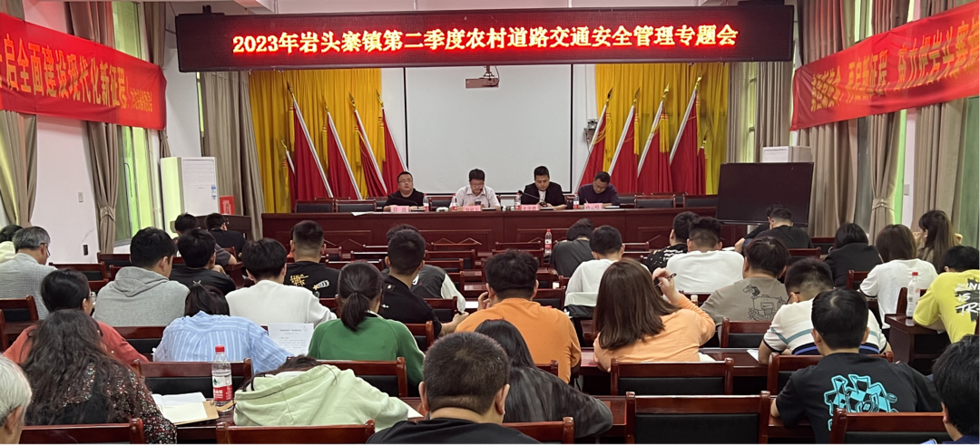 湘西古丈岩头寨镇：攻坚安全生产 助力经济突破