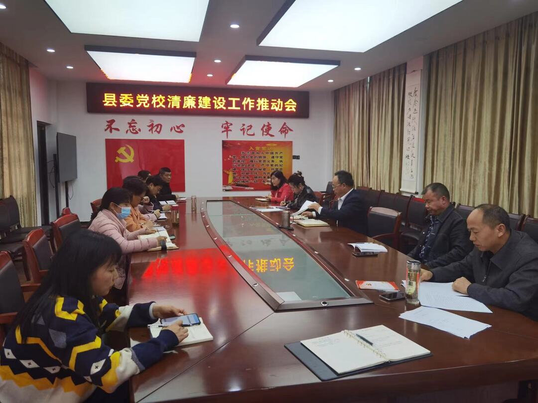 湘西古丈县委党校：四个强化助力“清廉党校”建设