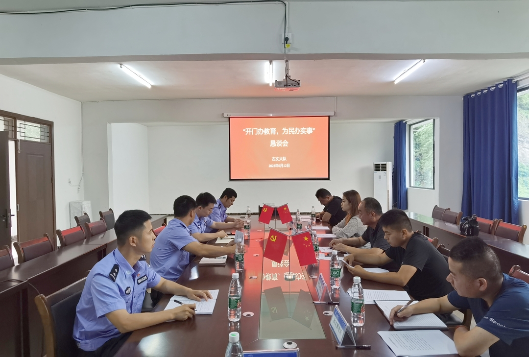 高速交警古丈大队：召开恳谈会  为群纾困“零距离”