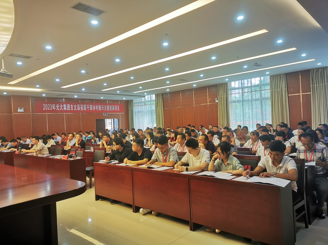 湘西古丈：基层干部乡村振兴主题培训班在遵义师范学院开班