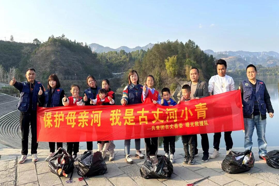 古阳河高高飘扬的一面“绿色旗帜” ——古丈县曙光救援队“保护母亲河”事迹简介