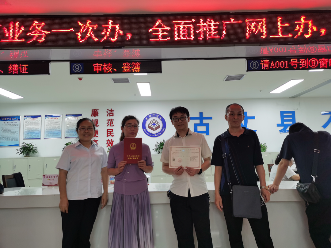 湘西古丈：“带押过户”业务全面开通