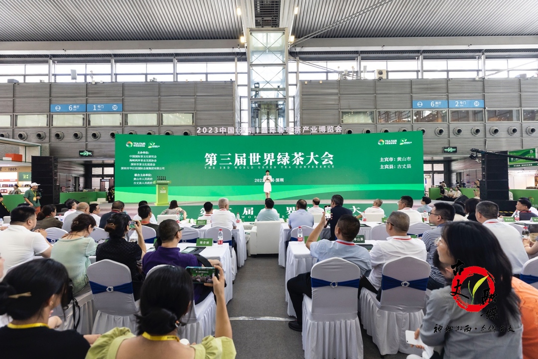 促进绿茶高质量发展，湘西古丈联合举办第三届绿茶大会