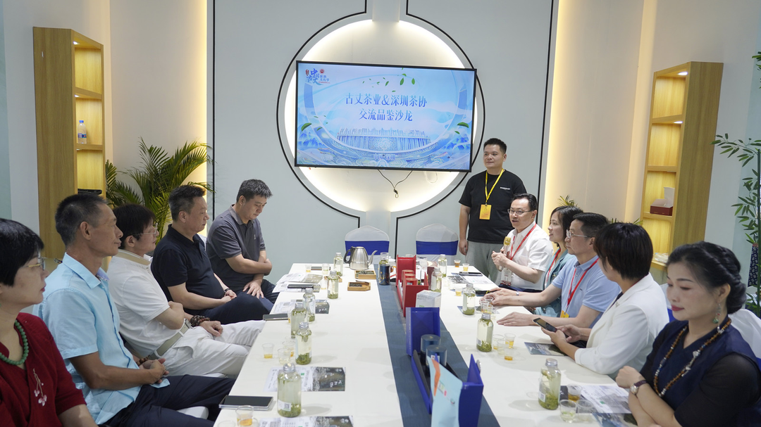 院士助力，世界生态古丈茶品鉴沙龙香“透”深圳