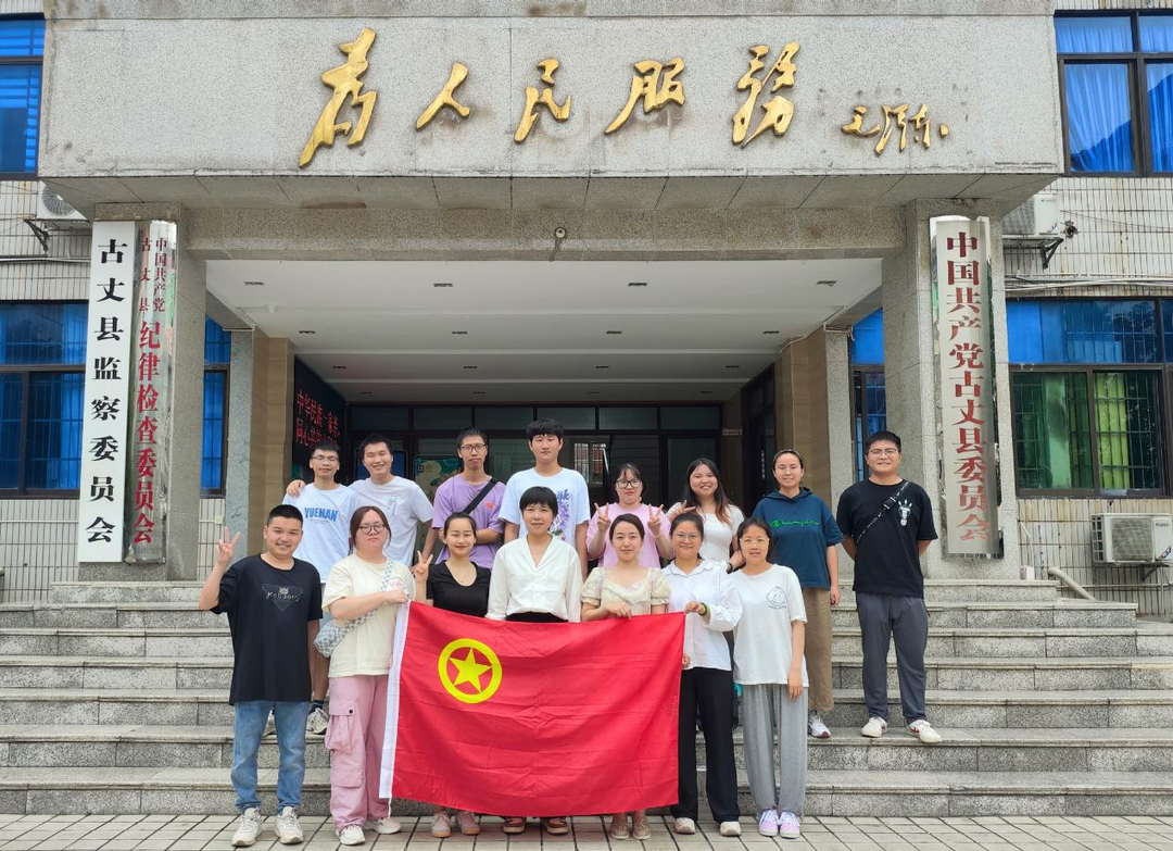 湘西古丈：召开2022-2023年度西部计划志愿者工作总结暨欢送座谈会