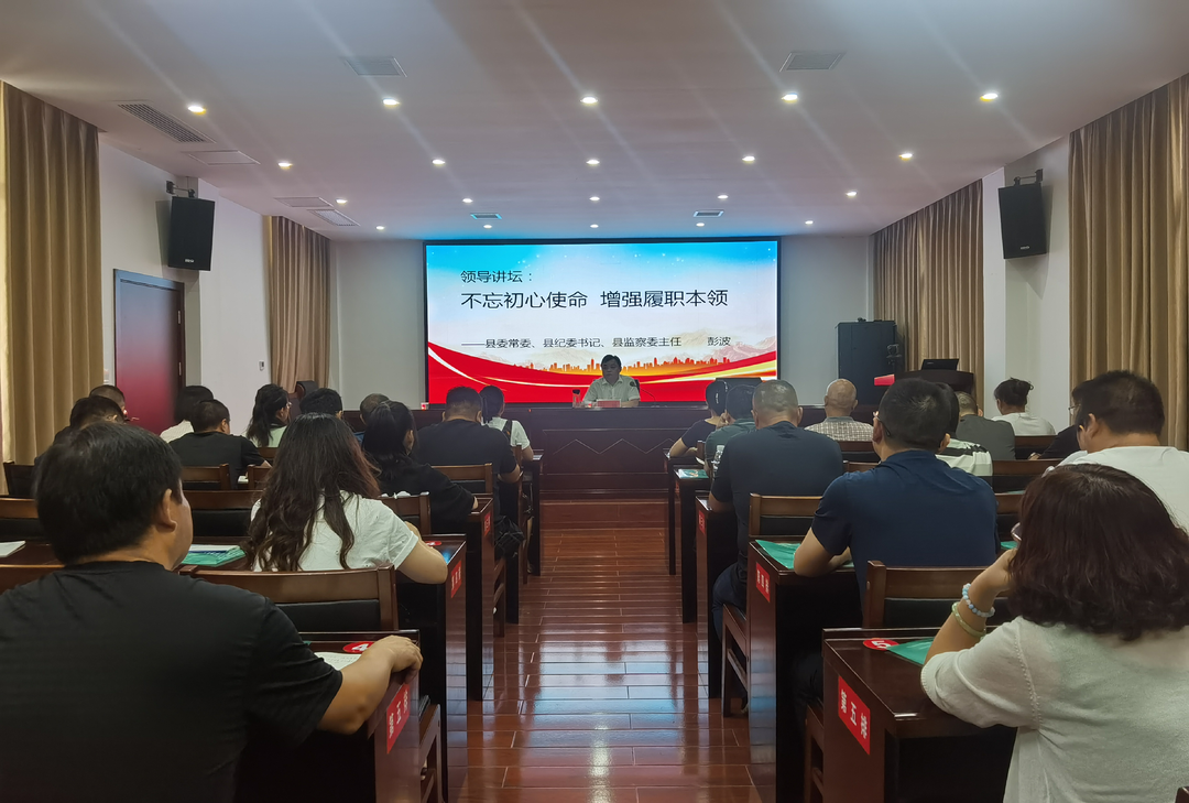 湘西古丈：彭波为2023年党外干部培训班学员授课