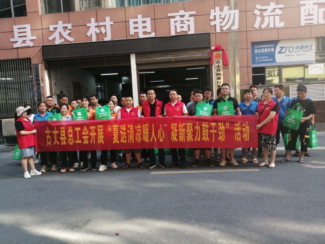 湘西古丈：夏日送清凉 丝丝关怀暖人心