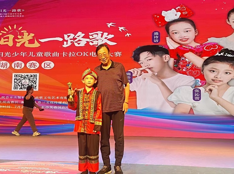 古丈县少儿合唱团团员马一鸣获快乐阳光少年儿童歌曲卡拉OK电视大赛湖南赛区总决赛金奖