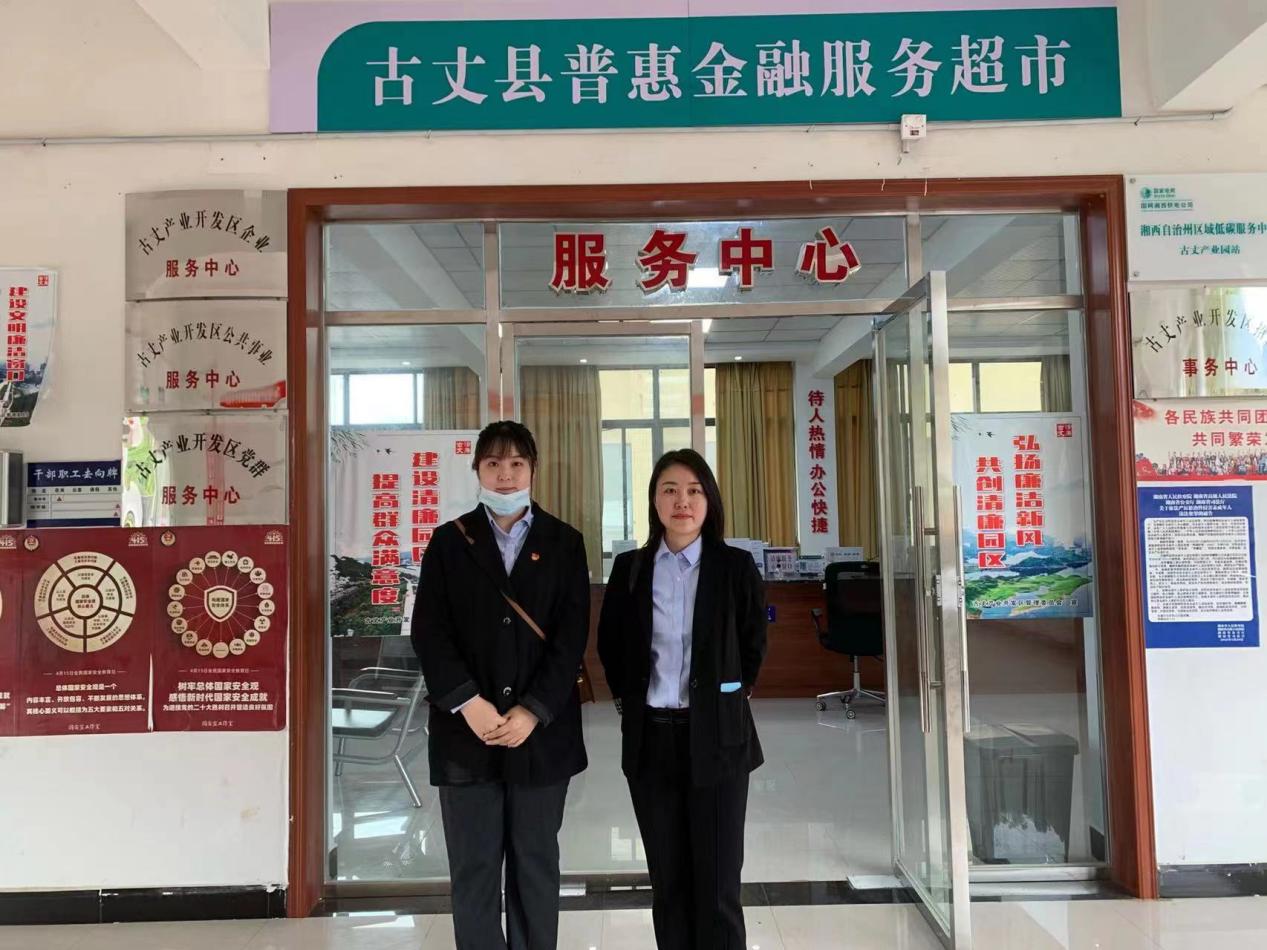 古丈产业开发区：全新搭建金融惠企“微阵地”  助力营商环境提质升级