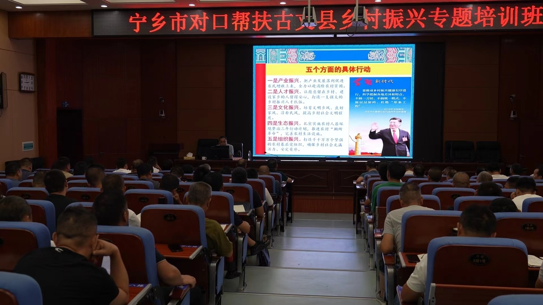 湘西古丈：干部能力提升暨乡村振兴培训班邀请市委党校教授进行专题教学
