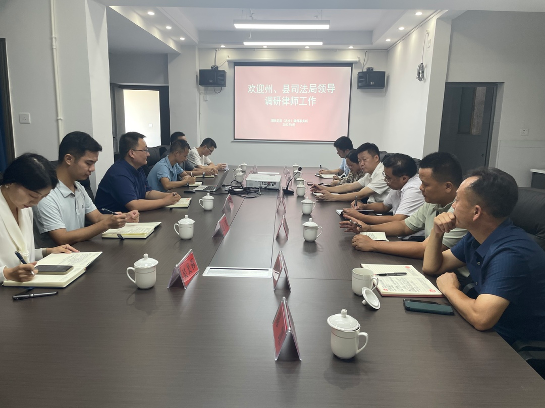 印道其一行来古调研律师事务所规范化建设工作