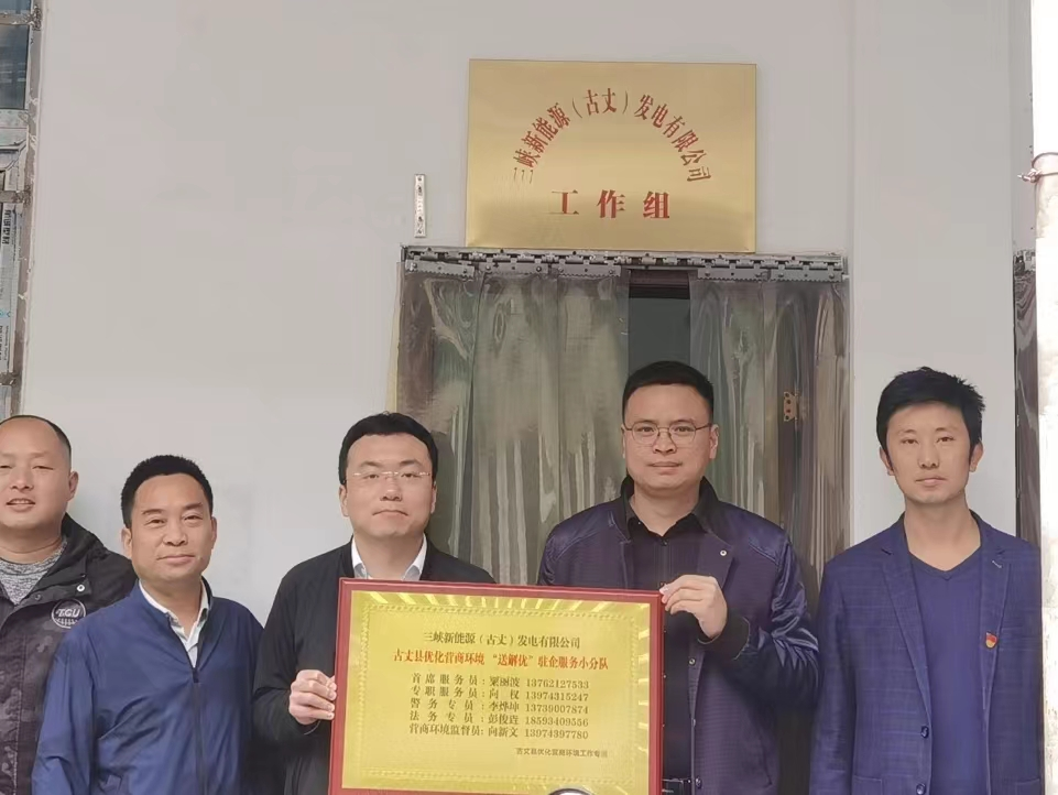 古丈县发改局：持续开展“三送三解三优”行动，助力风电建设