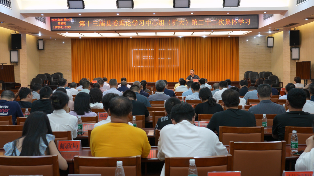 古丈县举行第十三届县委理论学习中心组（扩大）第二十二次集体学习