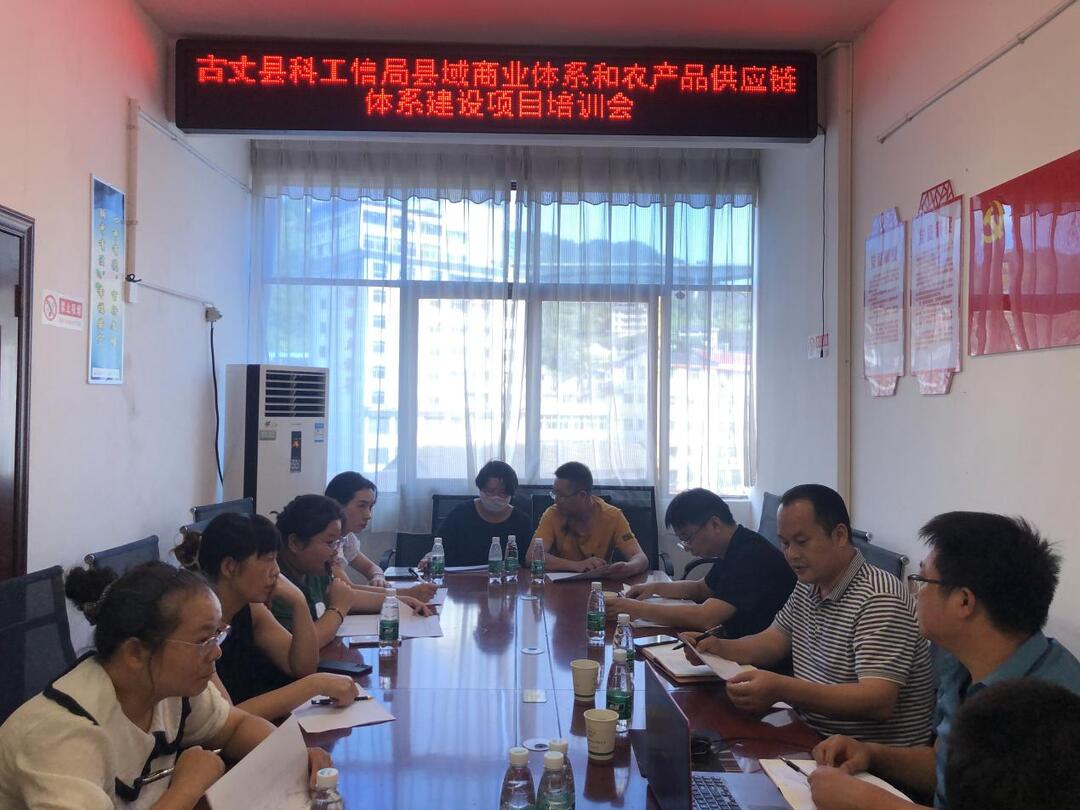 古丈县科工信局：“四强化四到位”助推县域经济高质量发展