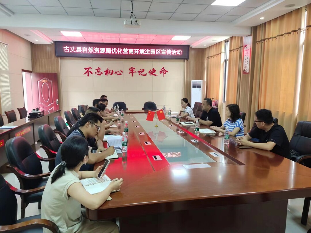 【优化营商环境】古丈县自然资源局：开展测绘法宣传日暨优化营商环境宣传活动