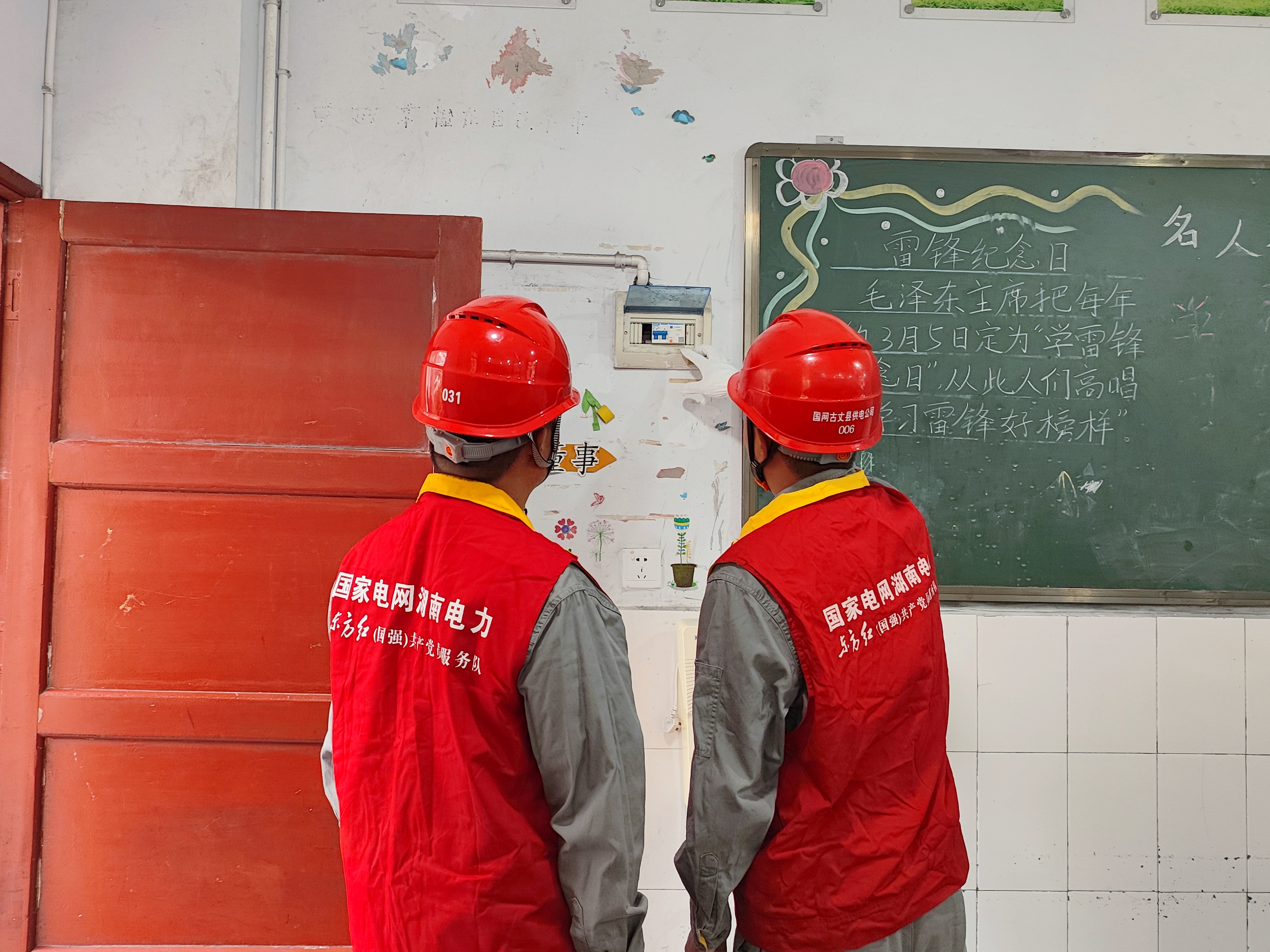 国网古丈县供电公司：助力开学季 服务进校园