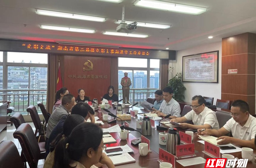 湖南：聚力文旅融合，积极备战“光影文旅”微电影大赛