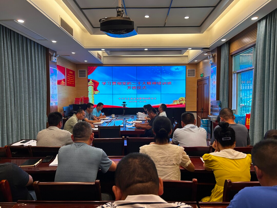 古丈县应急管理局：“四个聚焦”推动干部能力大提升