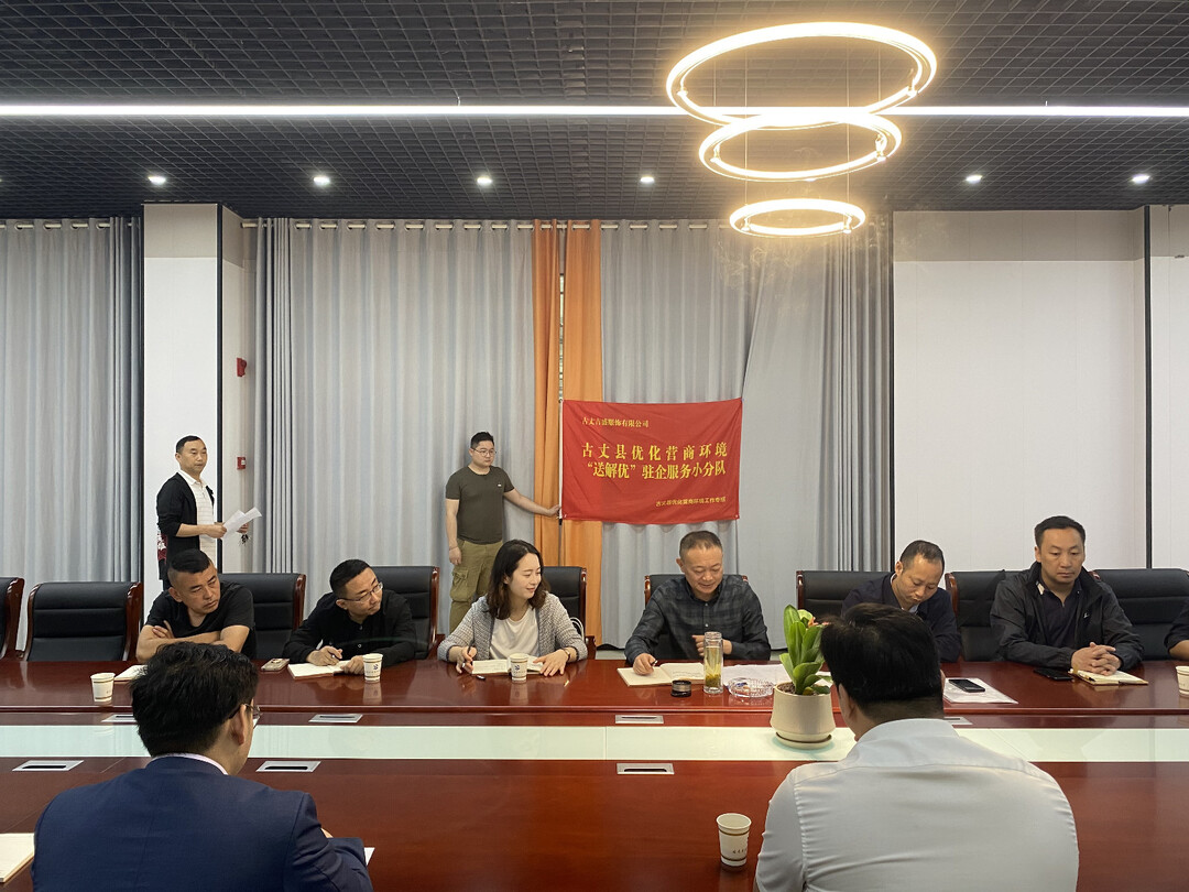 古丈县发改局：多措并举打好优化营商环境“组合拳”