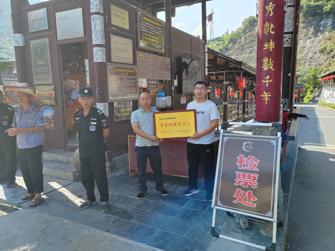 湘西古丈：惠企服务送上门  营商环境再优化