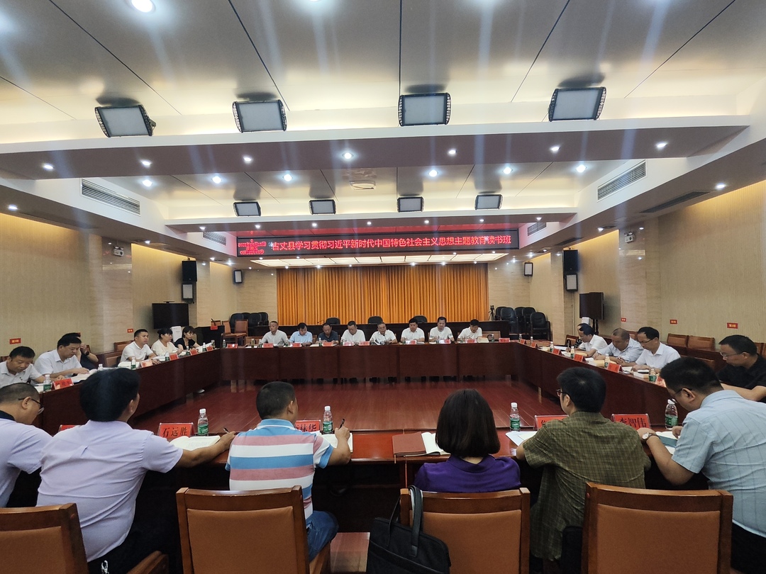 湘西古丈：学习贯彻习近平新时代中国特色社会主义思想主题教育读书班开班