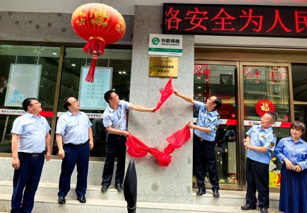 湘西古丈农商银行：首个“小个专”特色网点挂牌