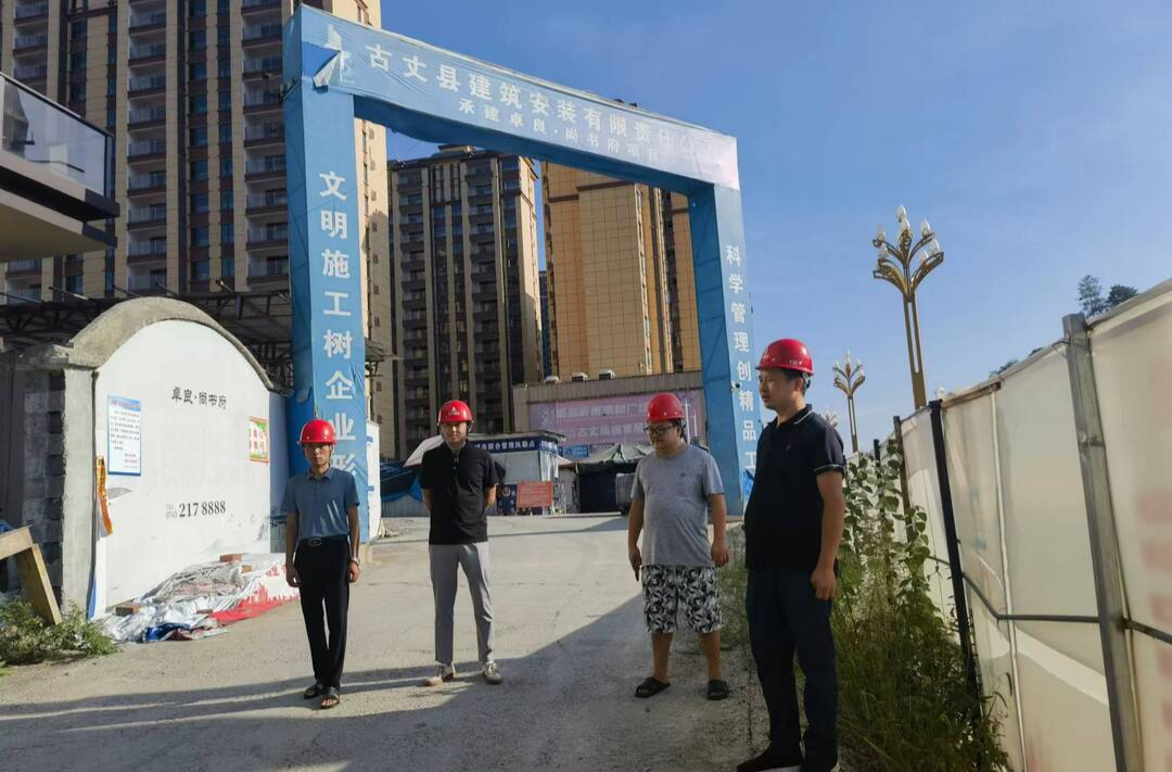 古丈县住建局：践行“三送三解三优”，积极为企业排忧解难