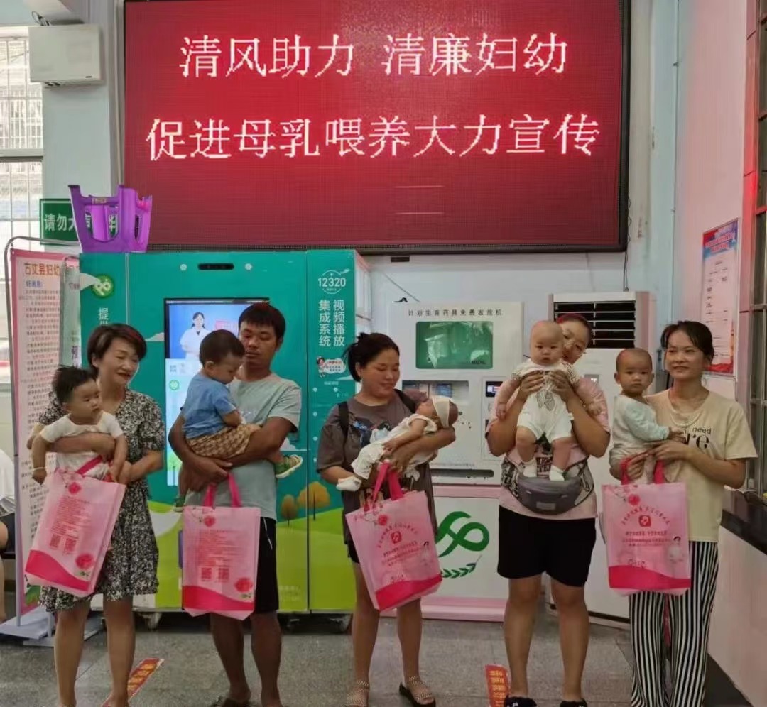 古丈县妇计中心：开展“助力职场家庭，促进母乳喂养”宣传活动