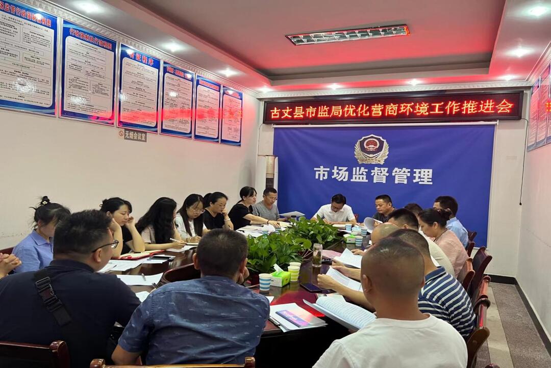 古丈县市场监管局：用好“加减法”优化营商环境
