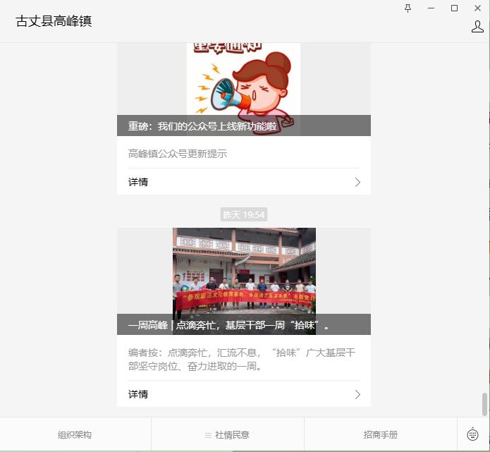 【优化营商环境】湘西古丈高峰镇：优化办事流程，为民服务零距离