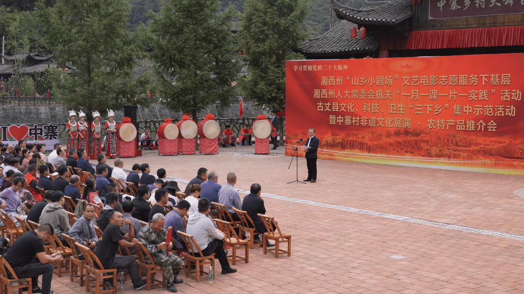 古丈：举行文化科技卫生“三下乡”集中示范活动暨中寨村非遗文化展演·农特产品推介会