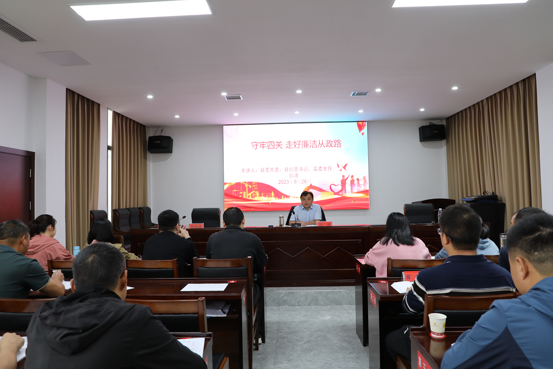 湘西古丈：彭波为科级干部培训班学员上廉政党课