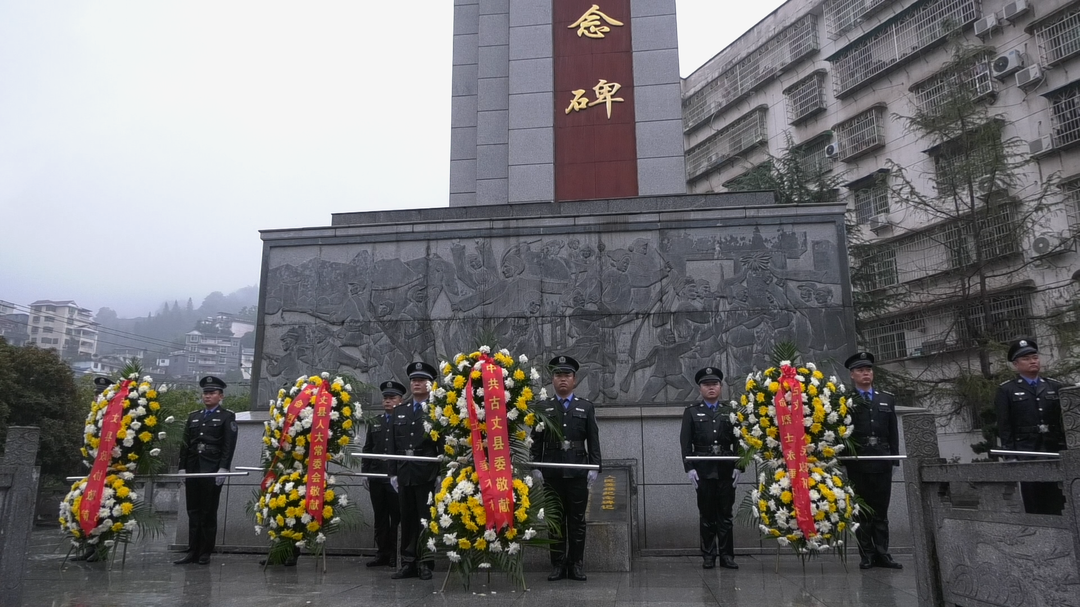 雨中祭英烈  湘西古丈举行烈士公祭活动