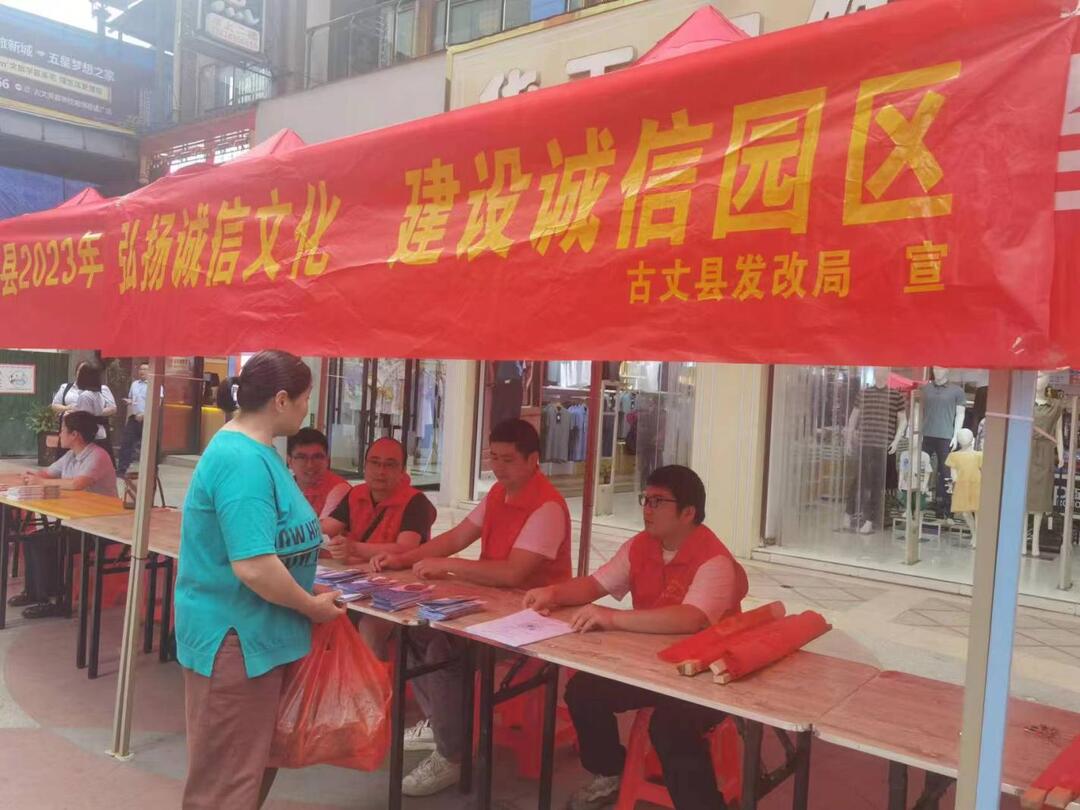 古丈产业开发区：诚信为先践初心，服务至上伴企行