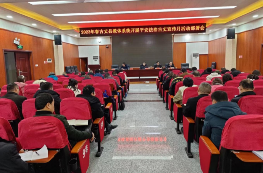 古丈县教育和体育局：加强法治建设，助力打造高质量营商环境