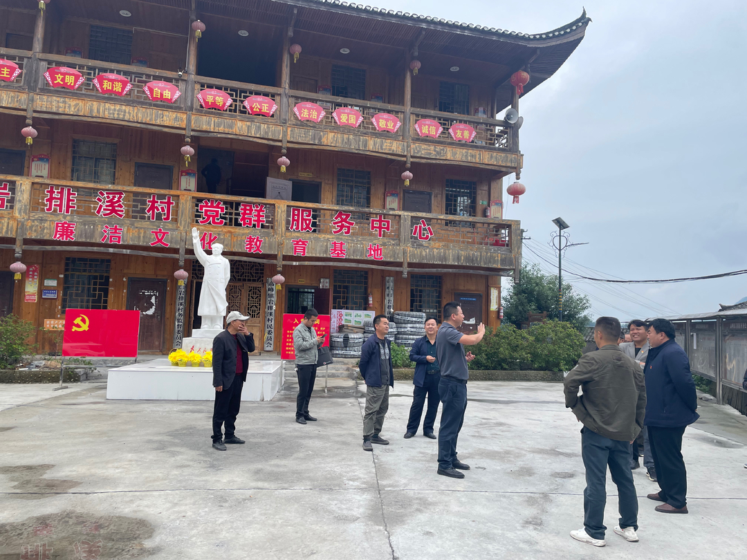 ​古丈县委统战部到岩排溪村调研指导同心美丽乡村创建工作