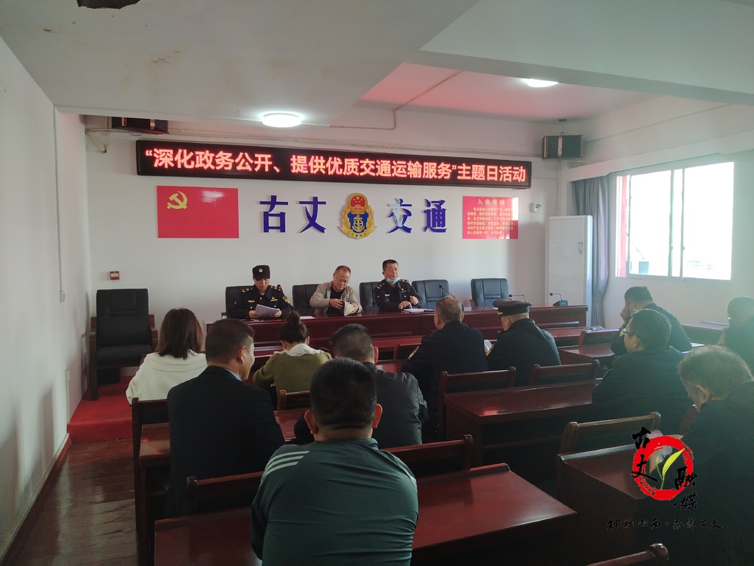 湘西古丈：县交通运输局开展“深化政务公开、提供优质交通运输服务”主题日活动