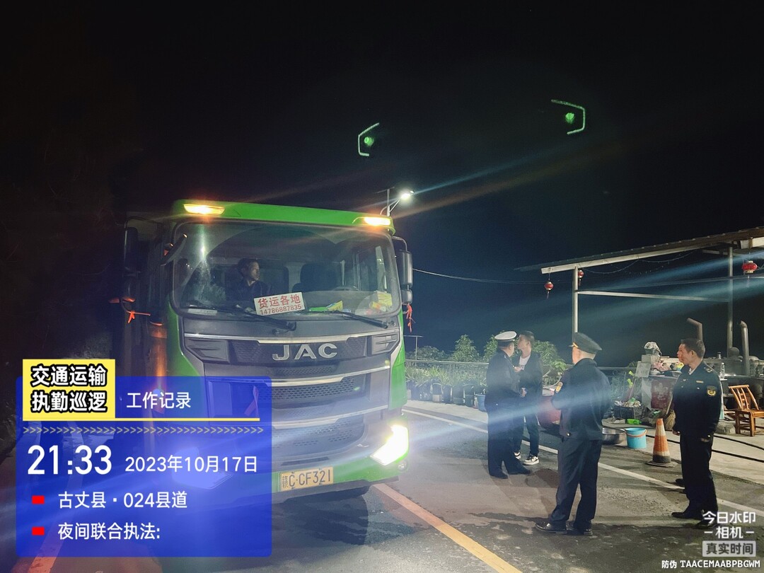湘西古丈：治超联合执法严厉打击“双百车辆”、“遮挡号牌”违法行为