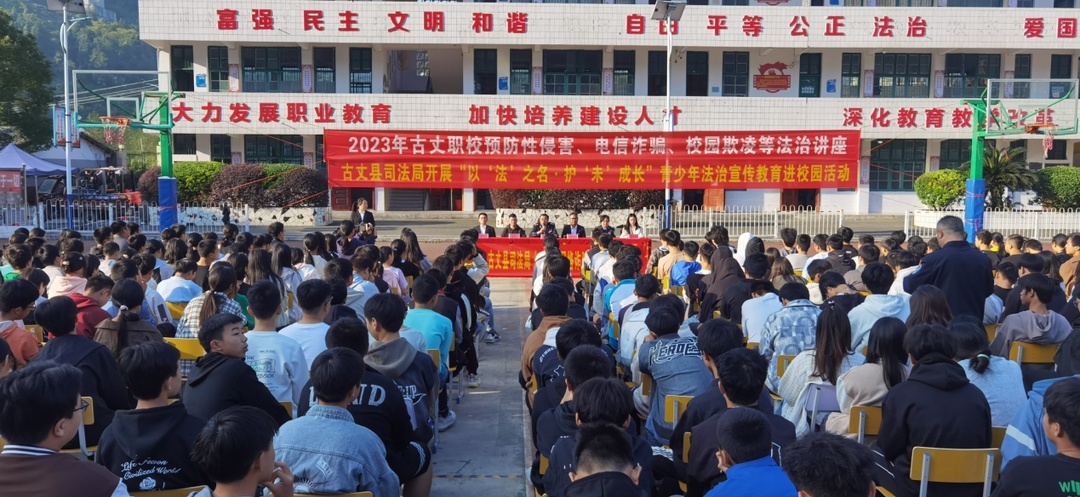 古丈县司法局：利剑护蕾——以“法”之名护“未”成长