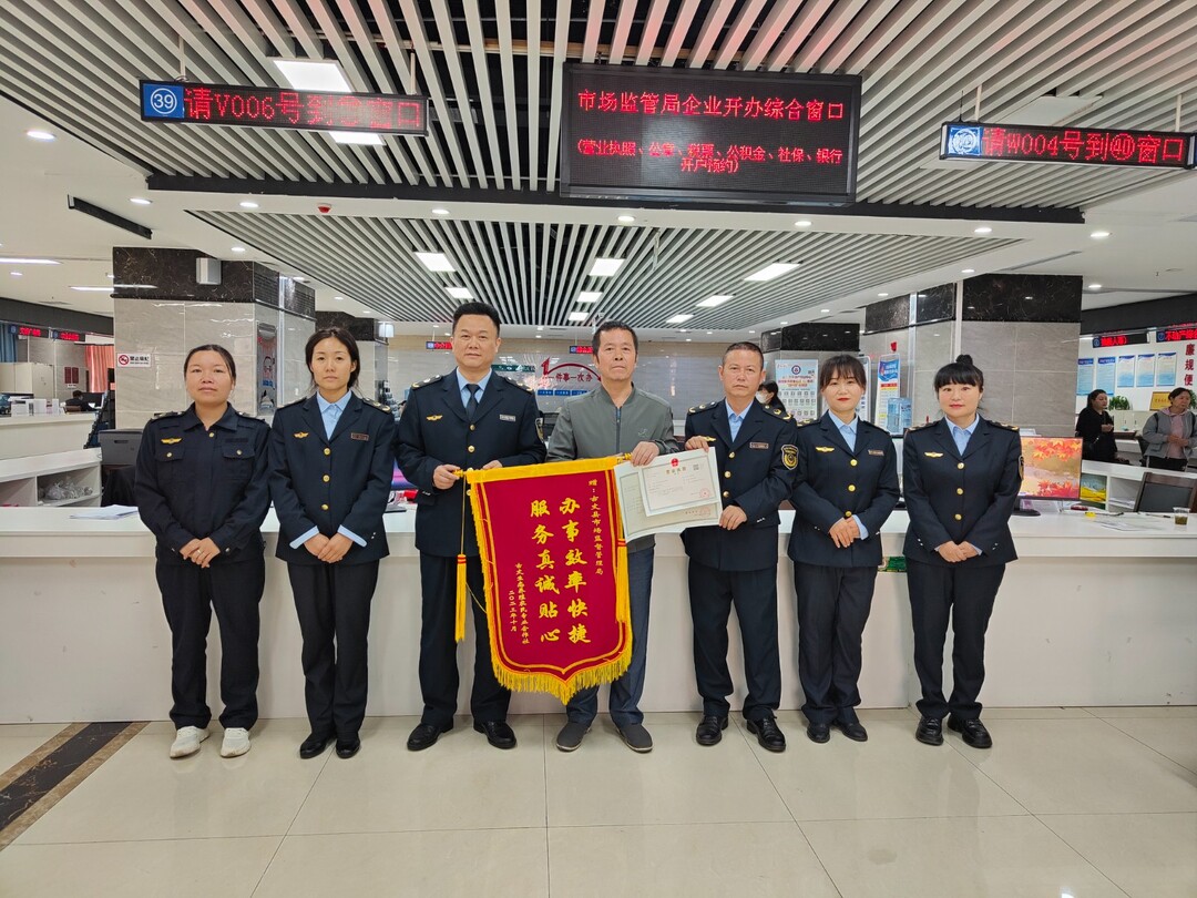 古丈县政务服务中心市场监督管理局窗口优质服务获赠锦旗