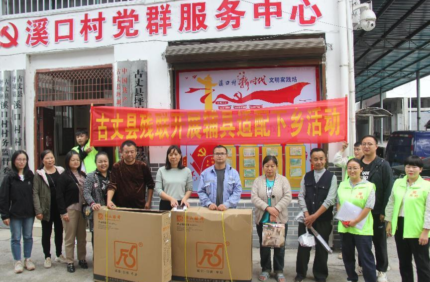 古丈县残疾人联合会：贴心服务残疾人，助力优化营商环境