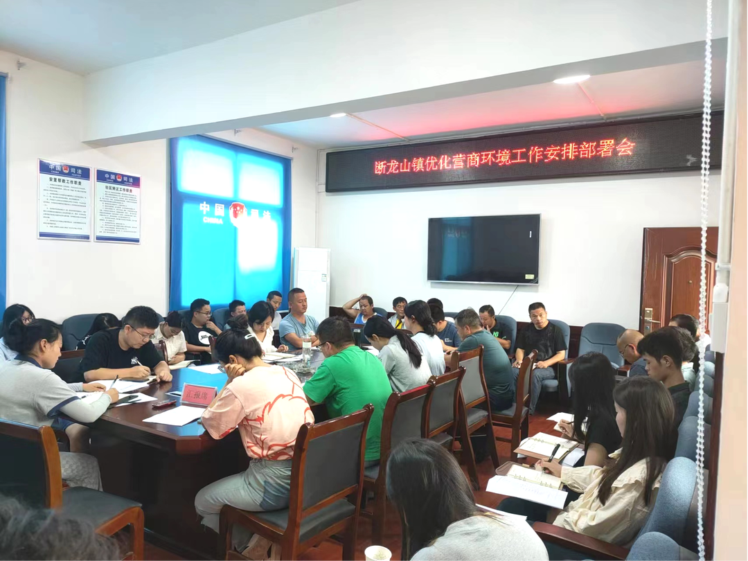湘西古丈断龙山镇：提质增效，持续优化营商环境