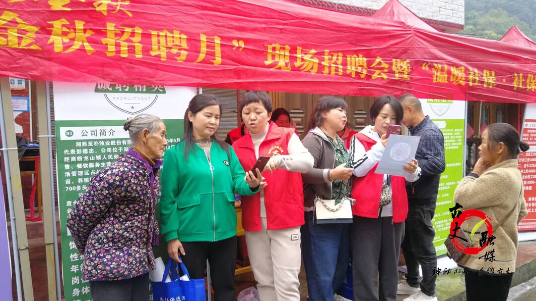 全民参保 共享美好 ——古丈县“温暖社保·社保服务进万家”系列活动圆满落幕